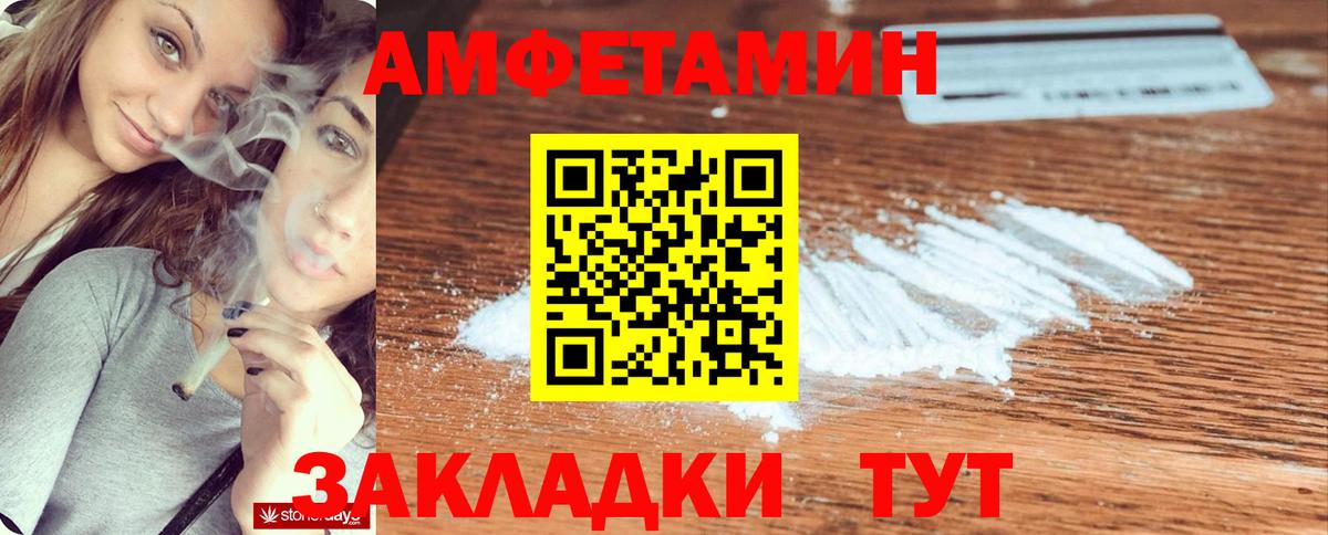 АМФЕТАМИН  Амфетамин VHQ  Вход с VPN  Амфетамин  Чайковский 