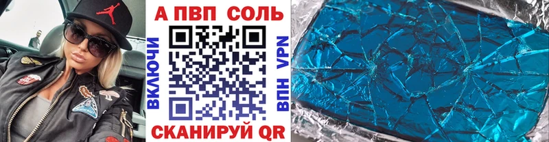 A PVP крисы CK наркота Чайковский