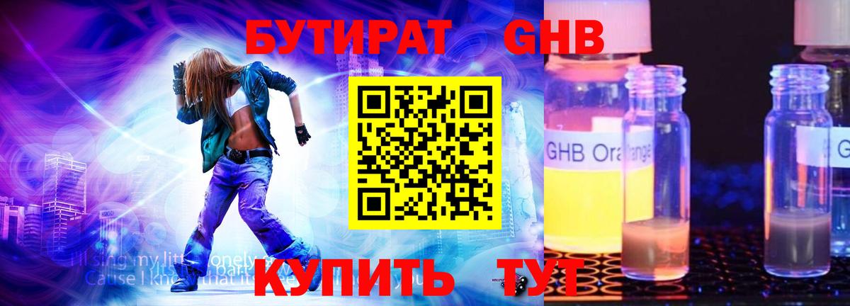 Бошки Шишки  АМФЕТАМИН кристаллы  MDMA  Кетамин  Альфа ПВП СК кристаллы  Гашиш  Чайковский  НБОМе  Меф   Вход с VPN  КОКАИН 