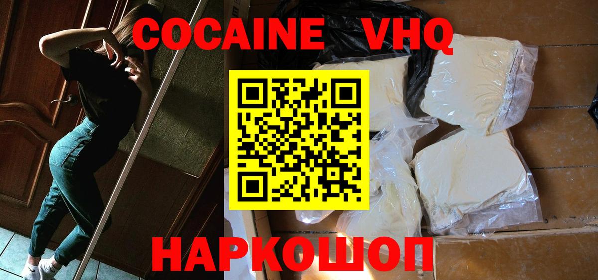 Чайковский  Cocaine Колумбийский  Вход с VPN 