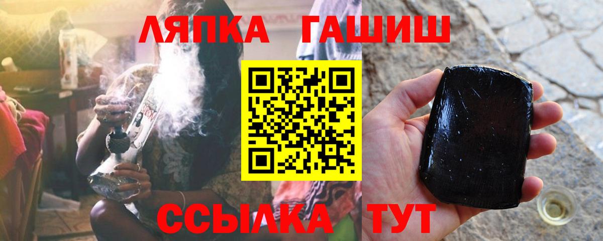 ГАШИШ гарик  Гашиш  Гашиш VHQ  Чайковский  Вход с VPN 