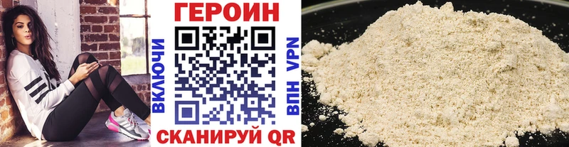 ГЕРОИН белый  Чайковский 
