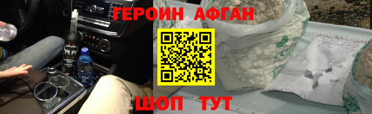 Чайковский  ГЕРОИН белый  Вход с VPN 