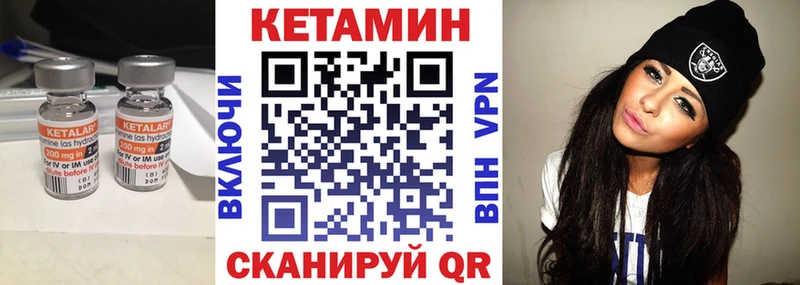 Кетамин VHQ  Чайковский 