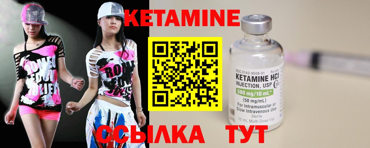КЕТАМИН ketamine Чайковский