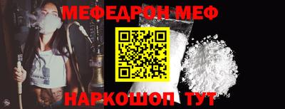 меф VHQ Чебаркуль
