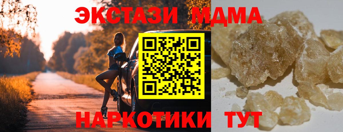 MDMA VHQ  Вход с VPN  МДМА  Чайковский  МДМА Molly 