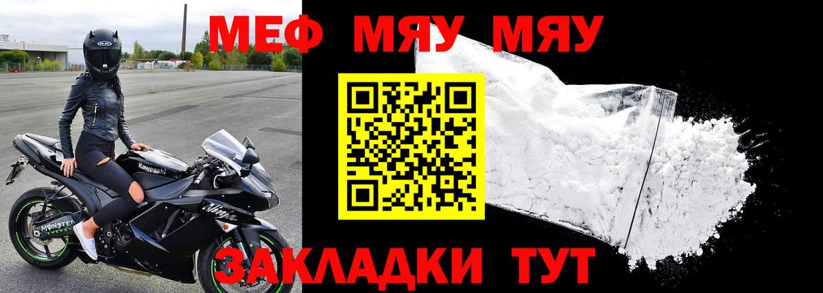 Меф VHQ  Вход с VPN  Чайковский  МЕФ mephedrone 