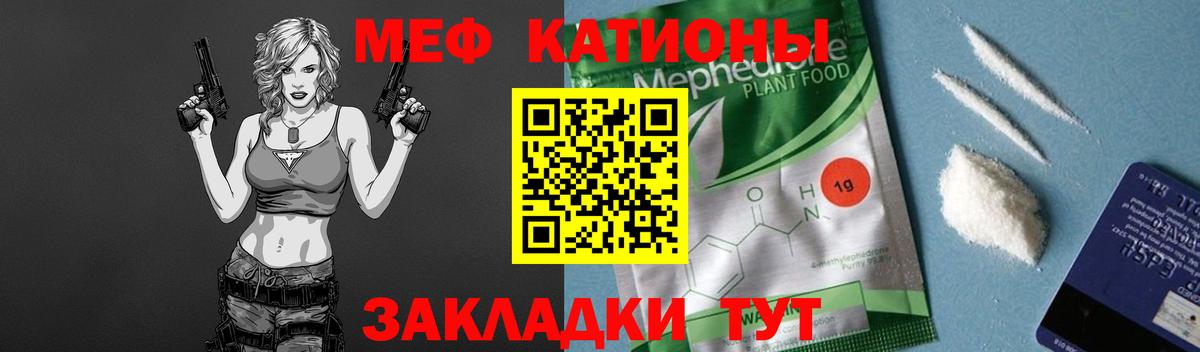 МЕФ кристаллы Чайковский