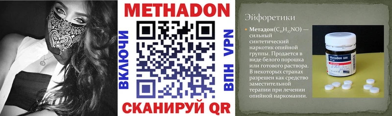 гидра как войти  цены наркотик  Чайковский  Метадон VHQ 