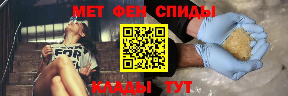МЕТАМФЕТАМИН Декстрометамфетамин 99.9% Чайковский