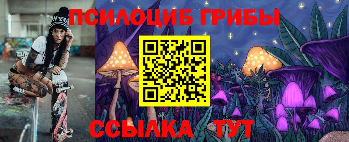 Псилоцибиновые грибы мухоморы  Вход с VPN  Чайковский  продажа наркотиков  Галлюциногенные грибы прущие грибы 